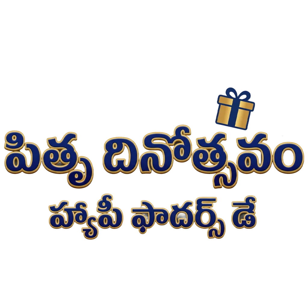 Father's Day Subhakankshalu Telugu Text PNG