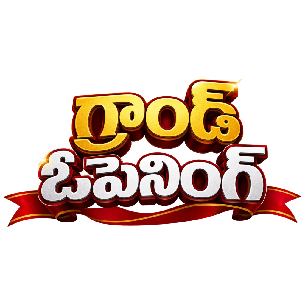 Grand Opening Telugu 3D Text PNG