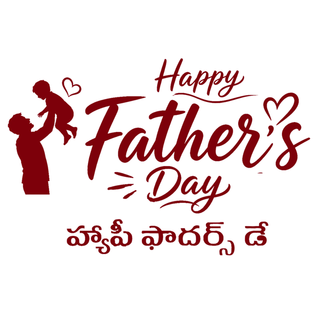 Telugu Happy Father's Day Text PNG