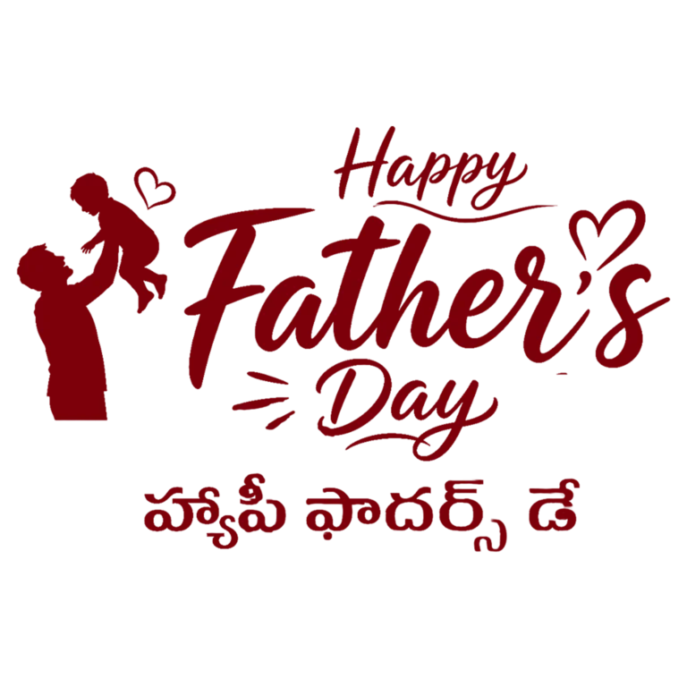 Telugu Happy Father's Day Text PNG