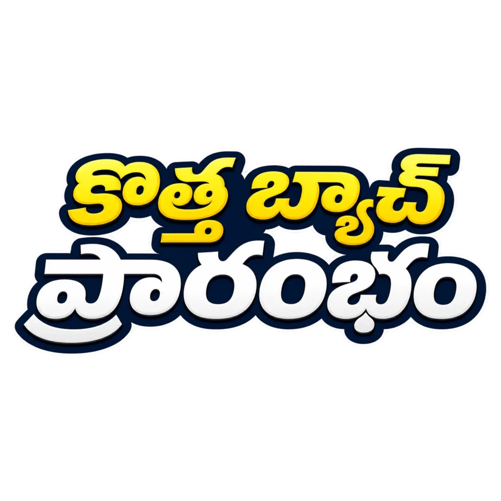 Telugu New Batch Starting 3D Text PNG