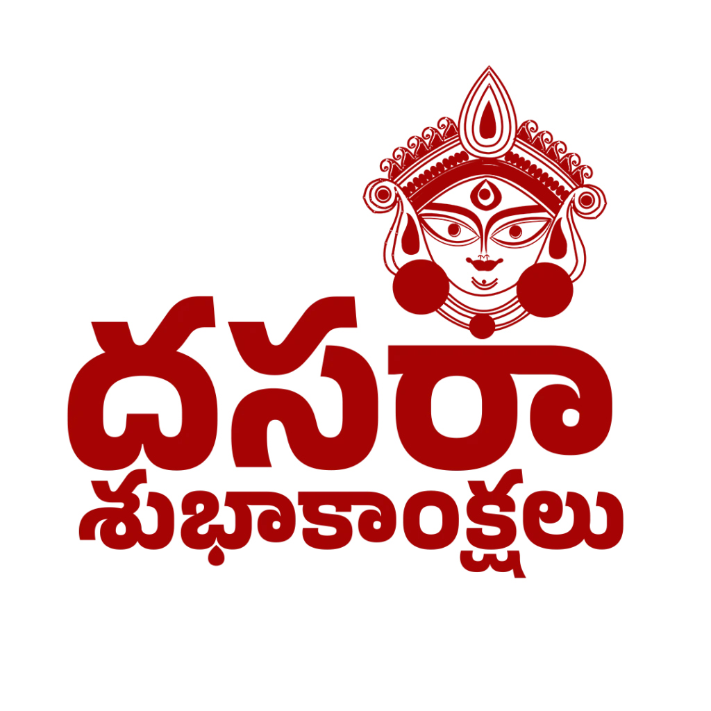 Dasara 2026 Telugu Text PNG