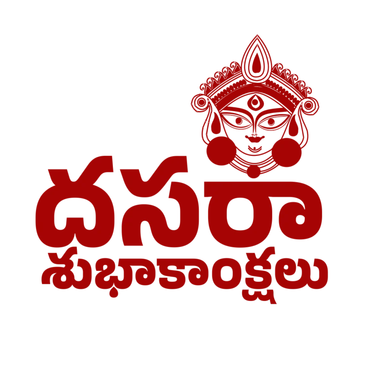 Dasara 2026 Telugu Text PNG