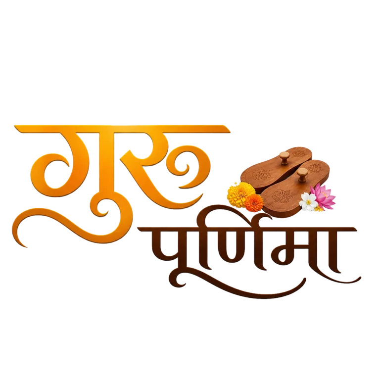 Guru Purnima Hindi PNG