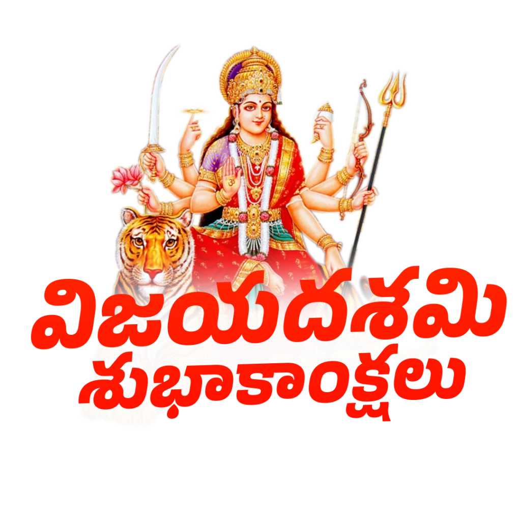 Happy Dussehra Telugu Text PNG
