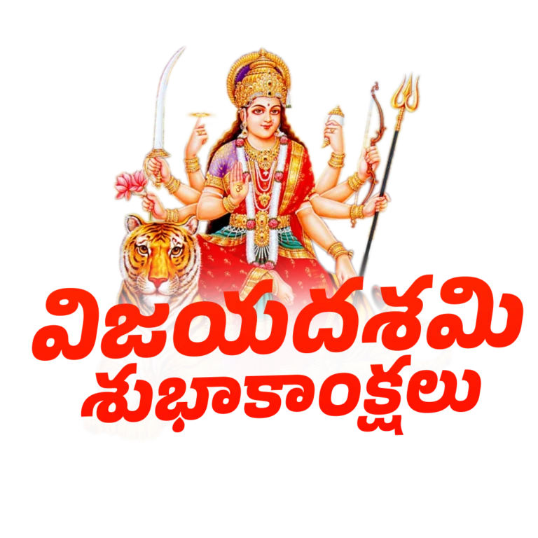 Happy Dussehra Telugu Text PNG