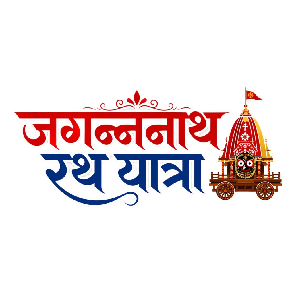 Jagannath Rath Yatra Hindi PNG
