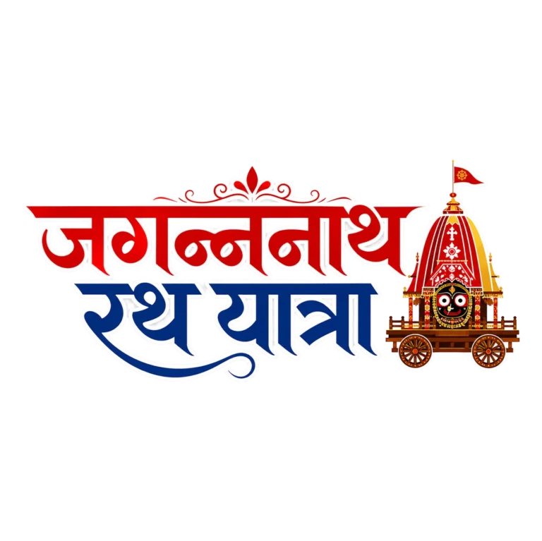 Jagannath Rath Yatra Hindi PNG