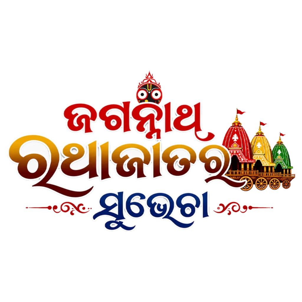 Rath Yatra Odia PNG